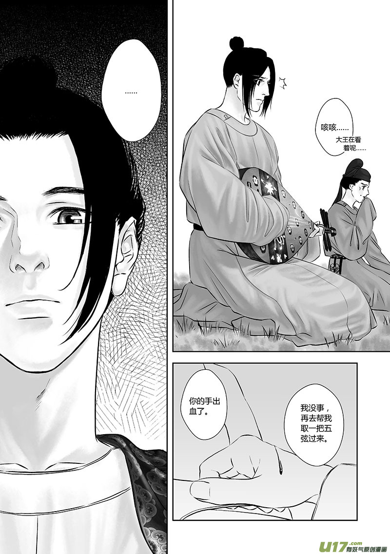 17 第八章-25