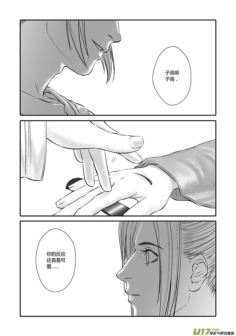 17 第八章-27