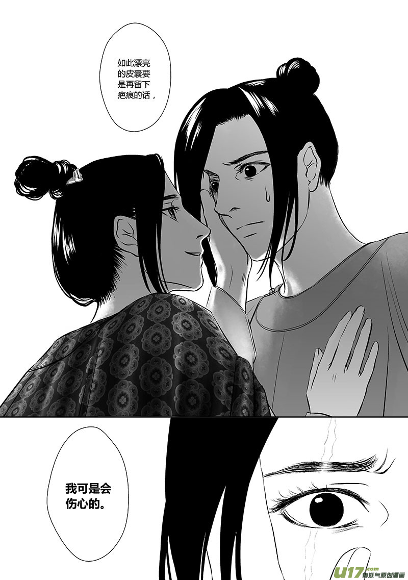 17 第八章-29
