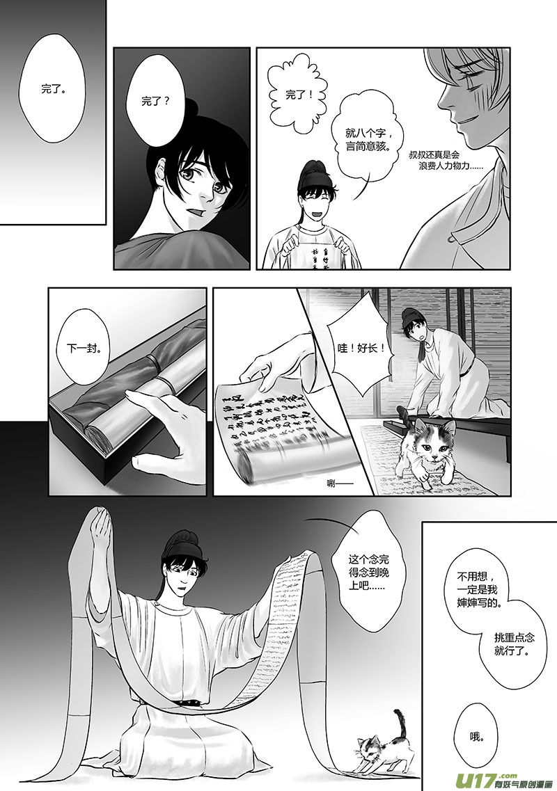18 第九章-14
