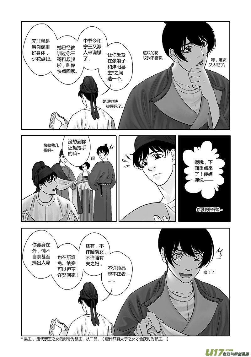 18 第九章-15