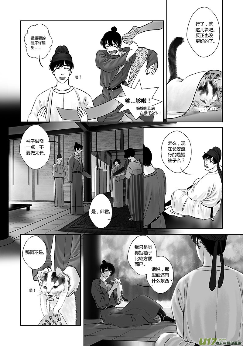 18 第九章-16