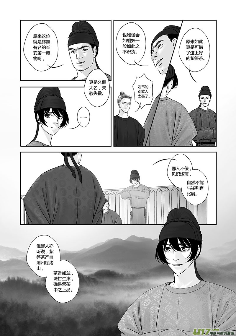 21 第十章-25