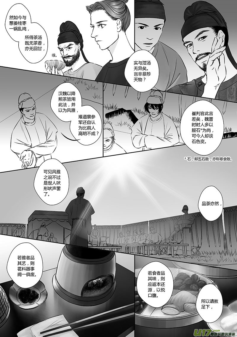 21 第十章-26