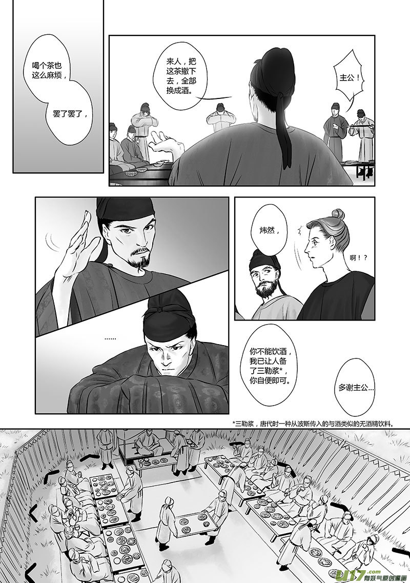 22 第十章-30