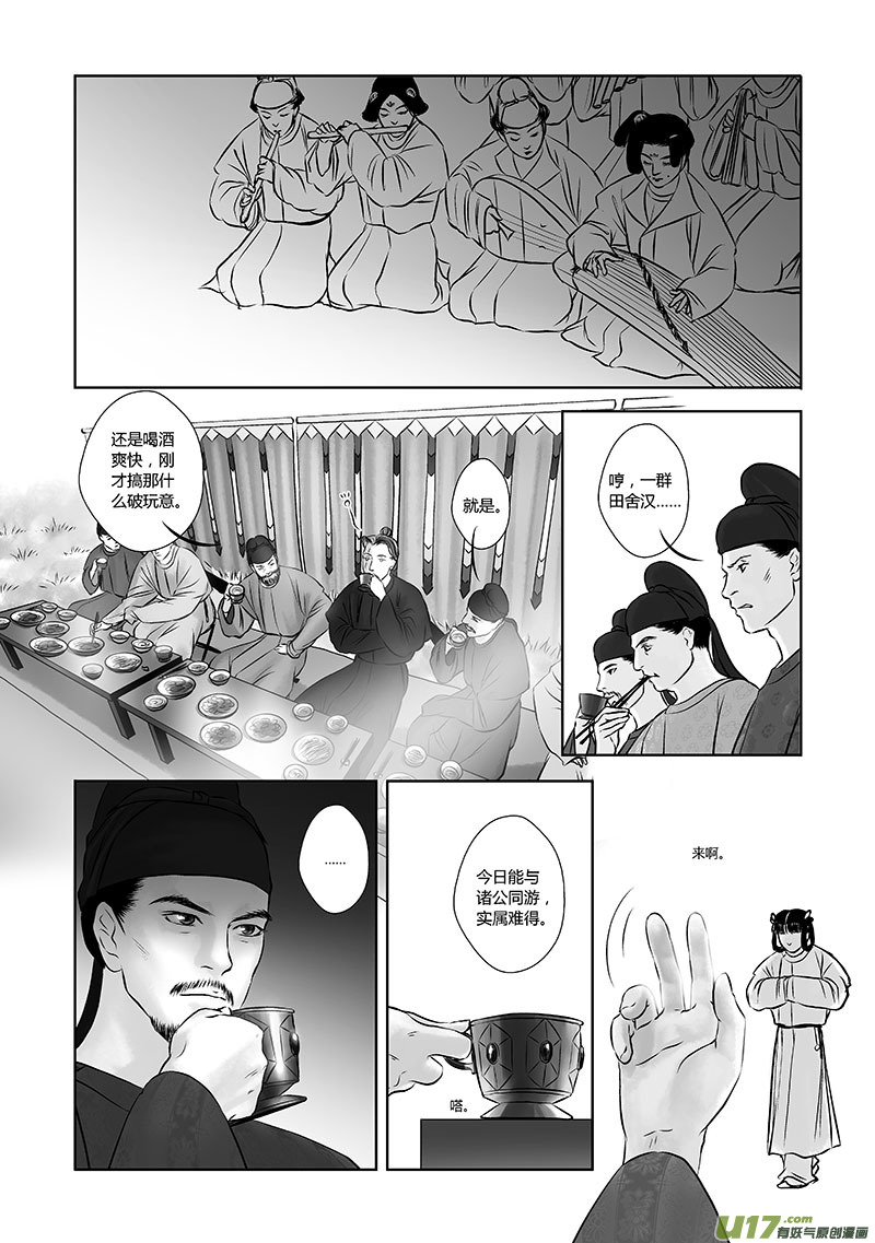 22 第十章-33