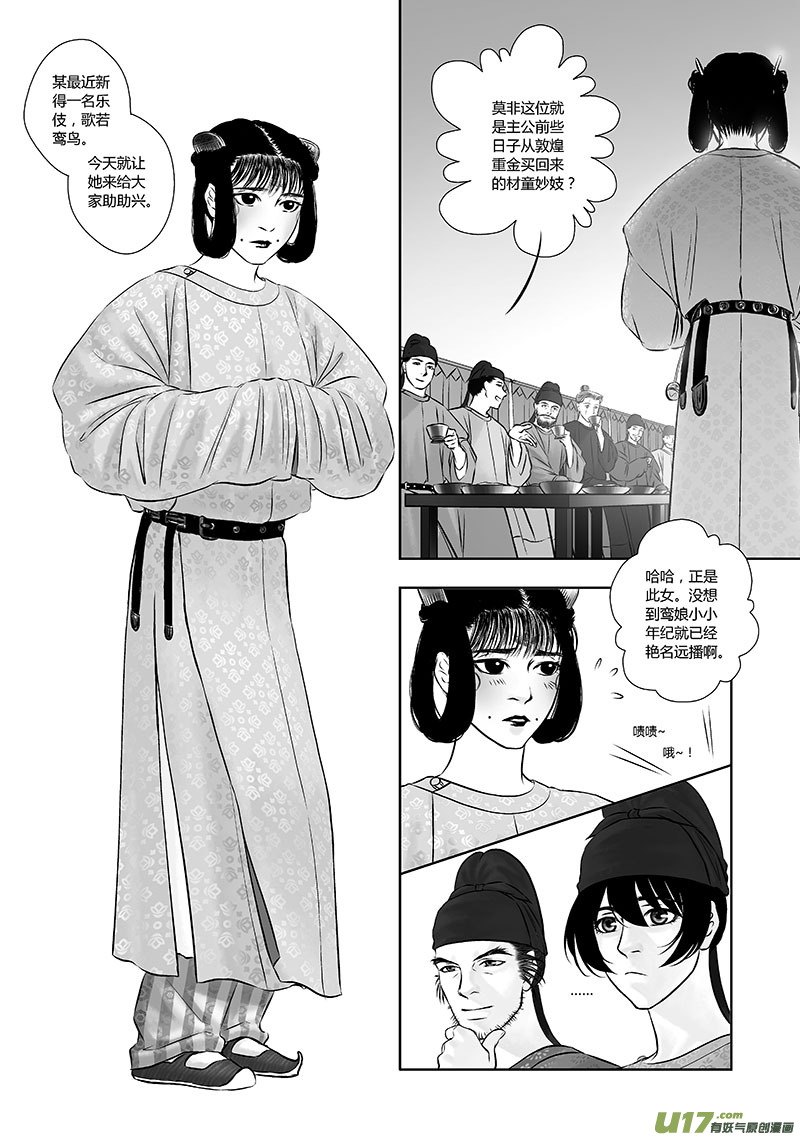 22 第十章-34