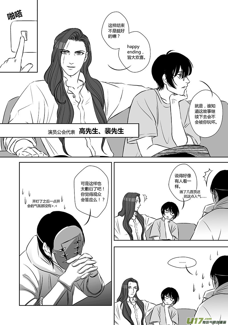 番外：这不是开元异闻录！-上0