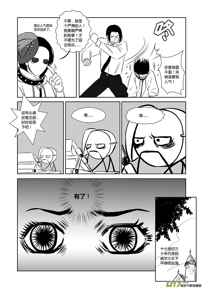 番外：这不是开元异闻录！-上5
