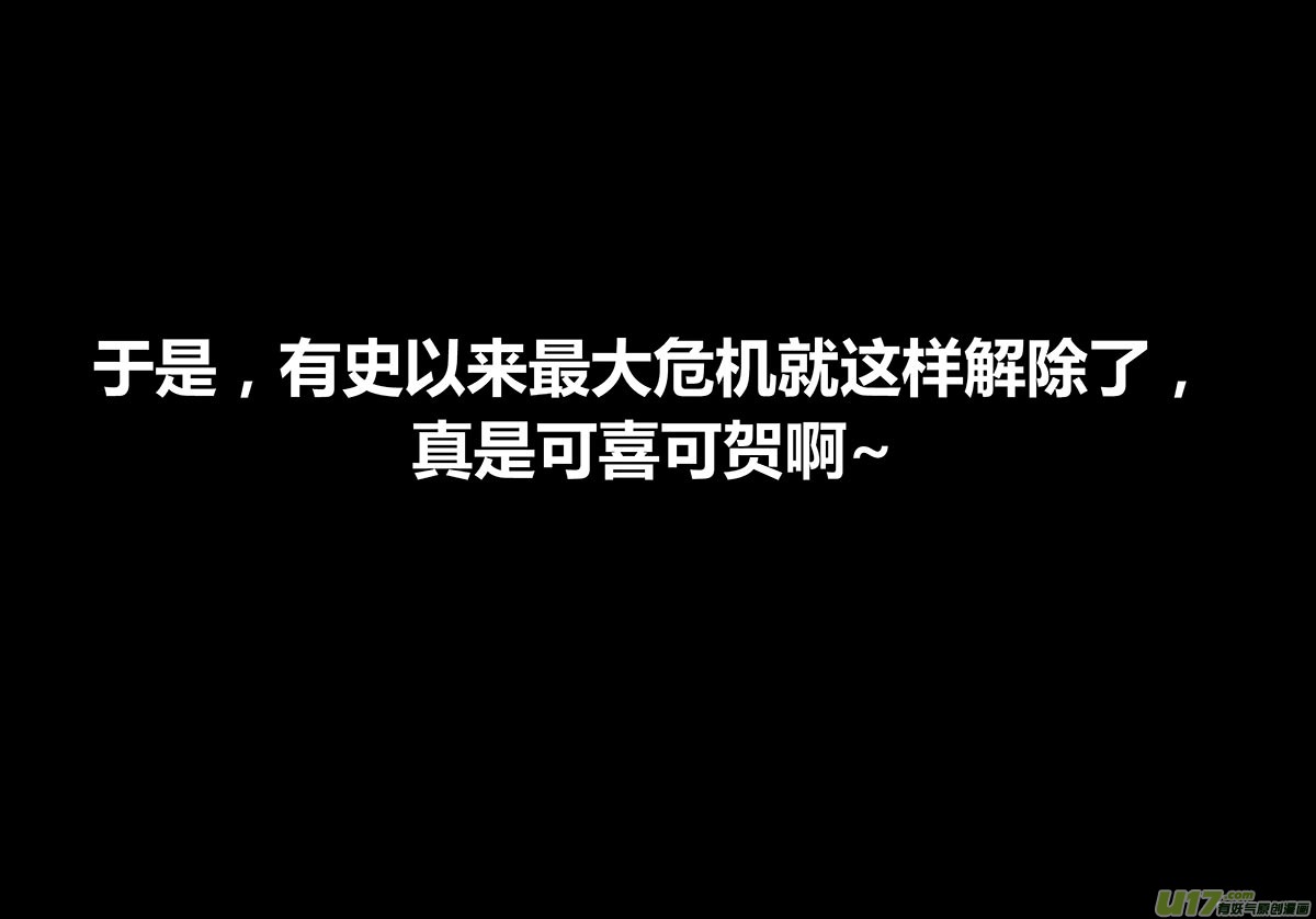 番外：这不是开元异闻录！-下27