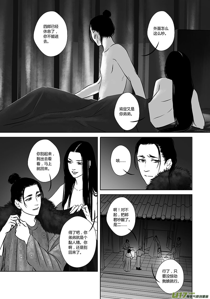 25 第十一章-11
