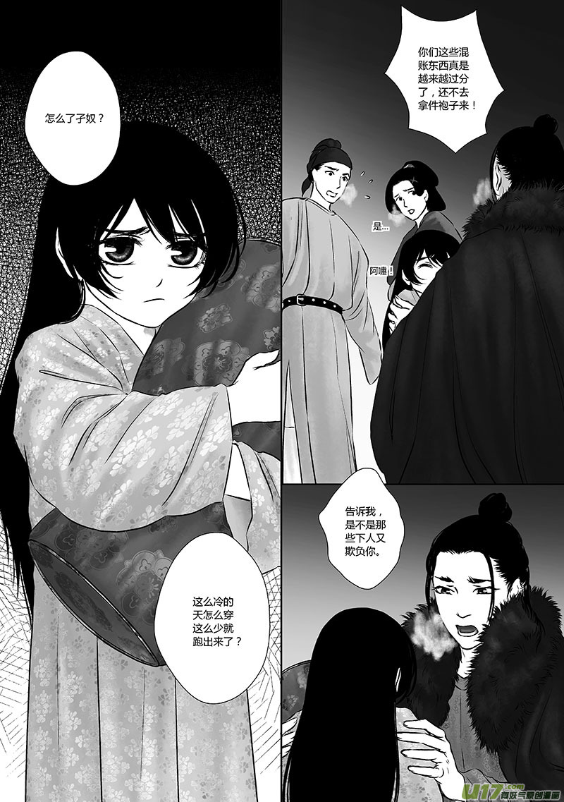 25 第十一章-12