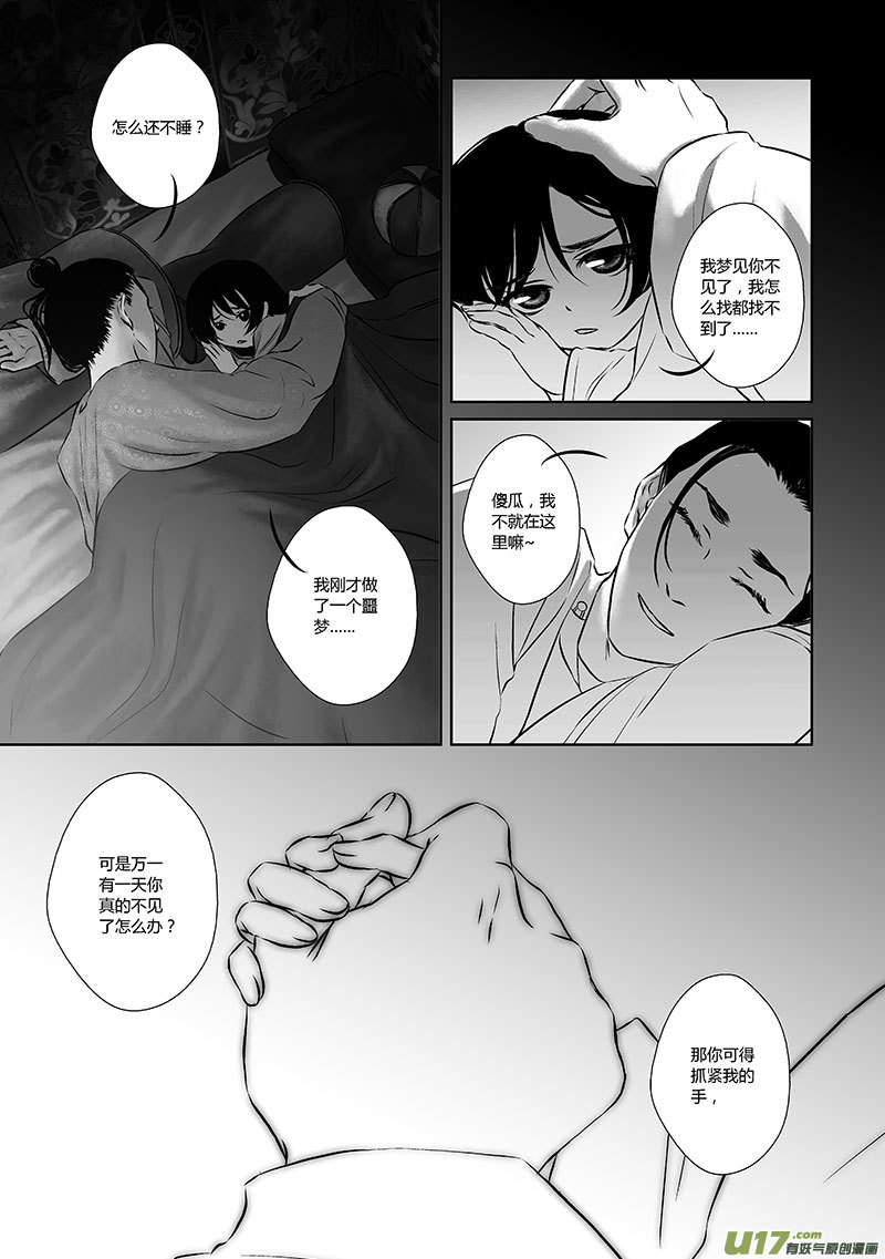 25 第十一章-14