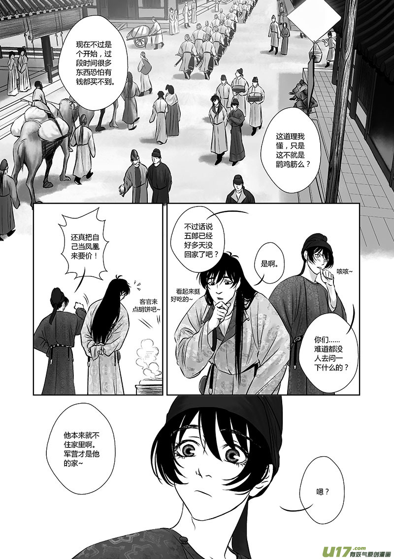 25 第十一章-17
