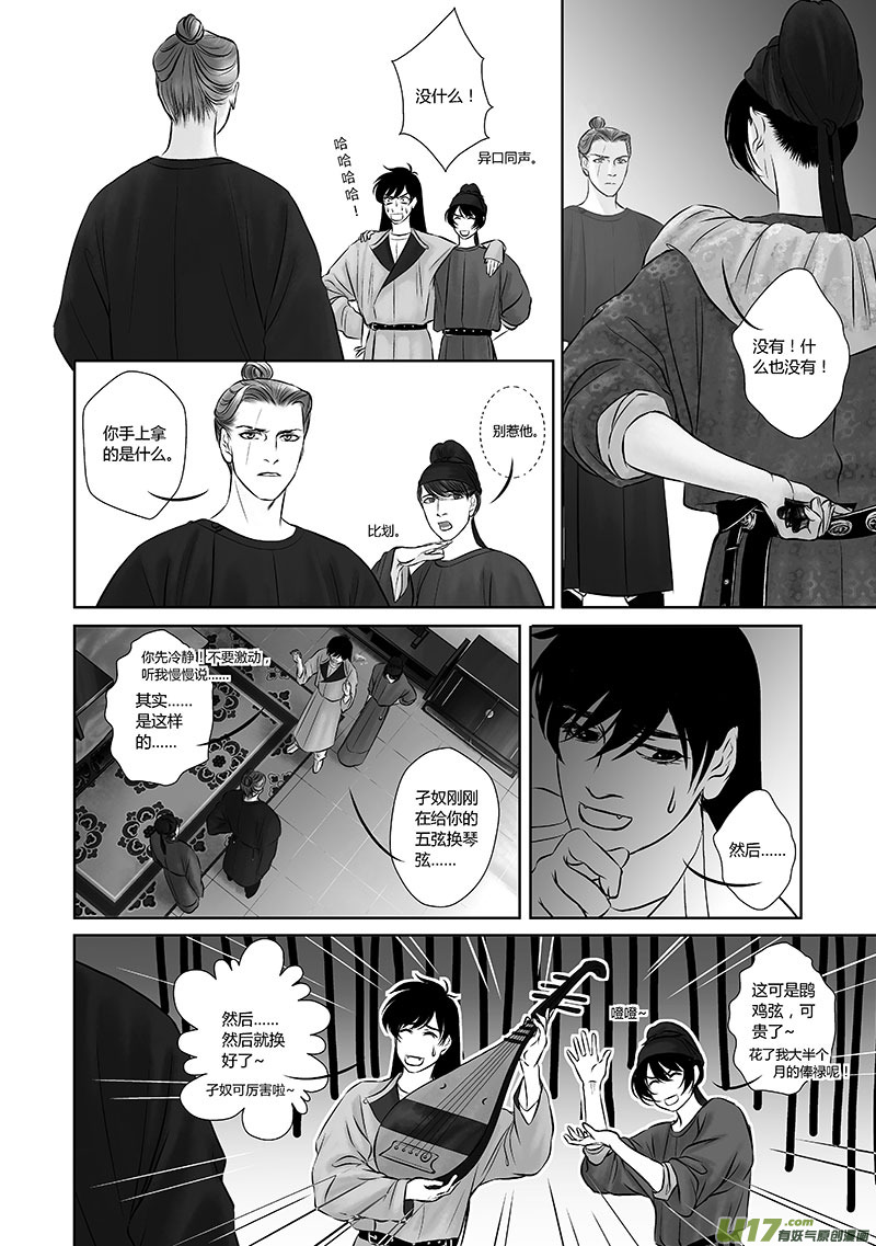 27 第十一章-30