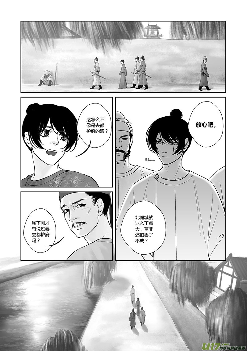 29 第十二章-10