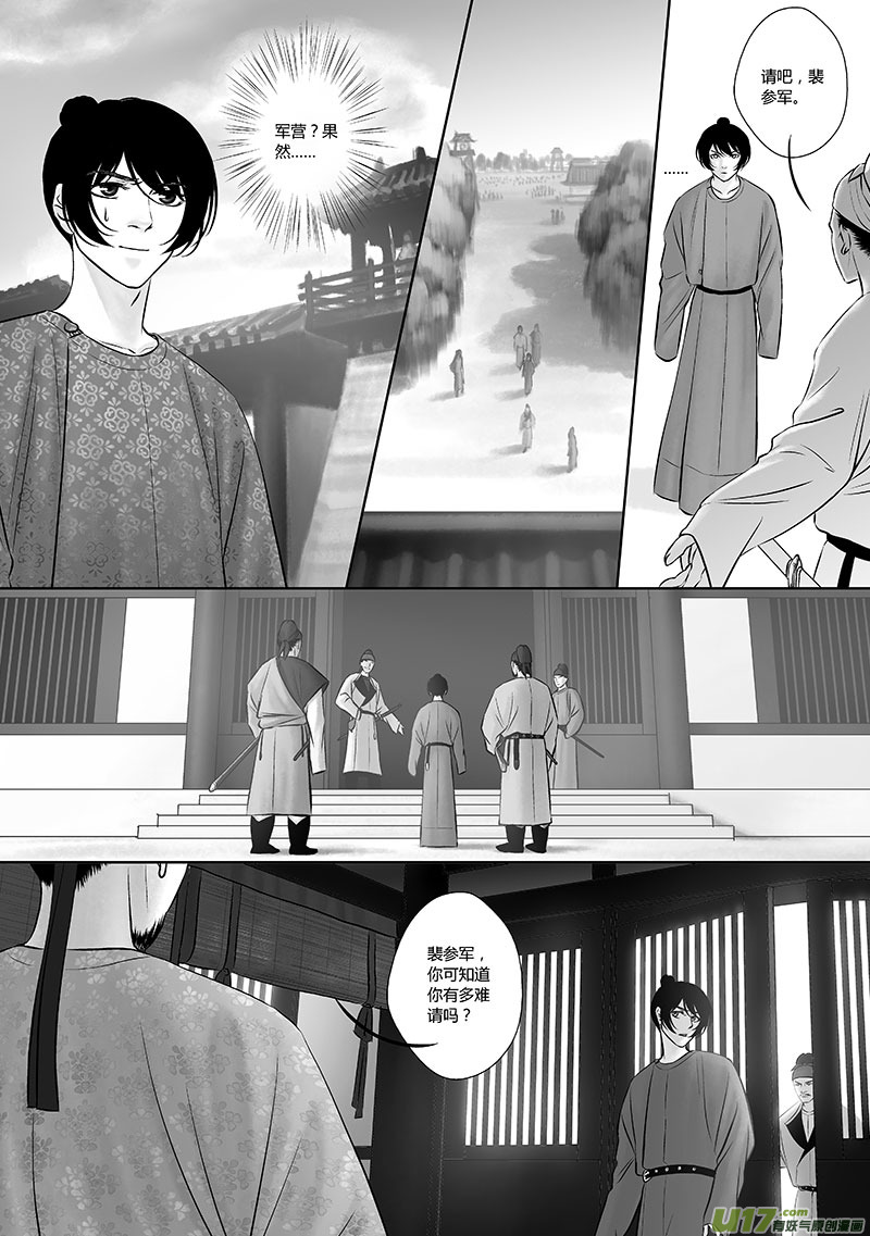 29 第十二章-11