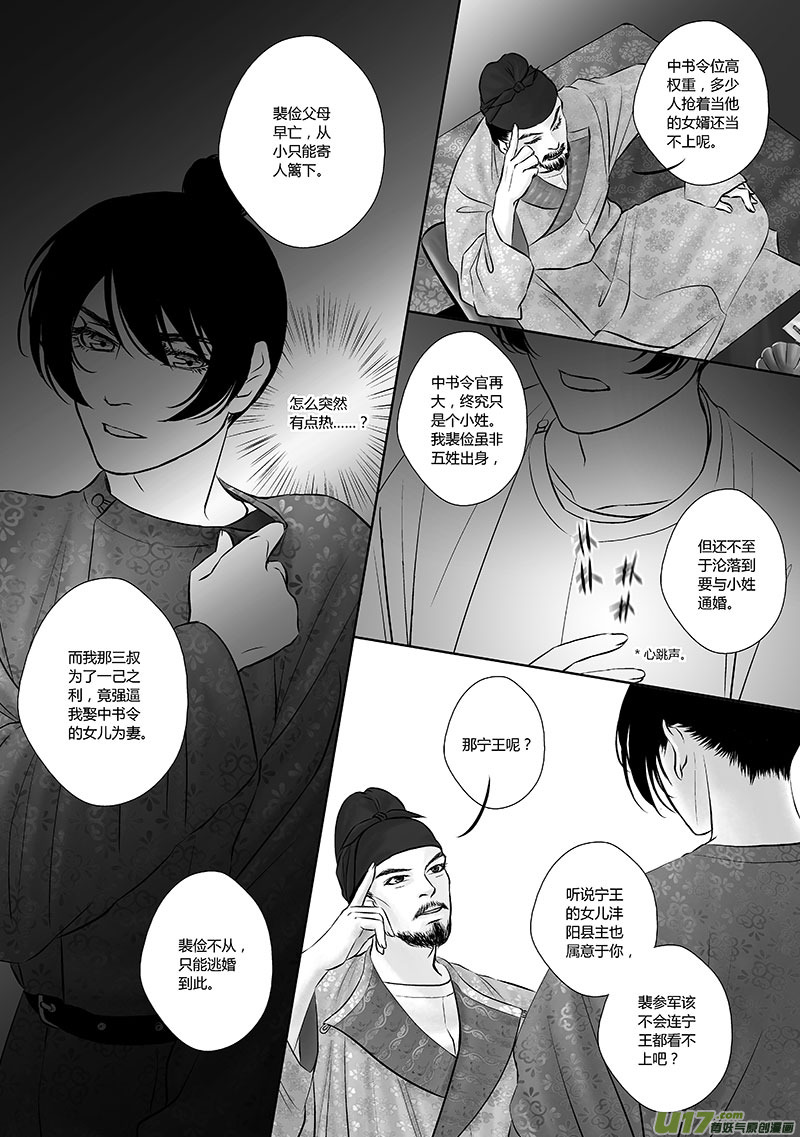 29 第十二章-110