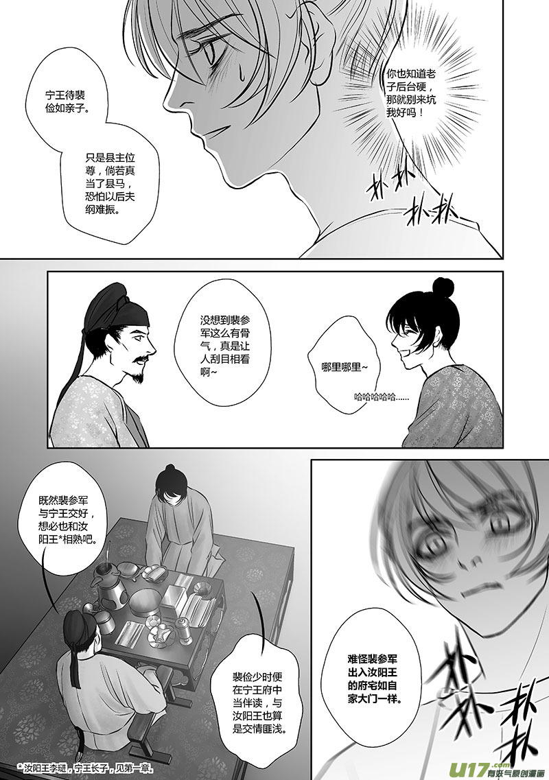 29 第十二章-111