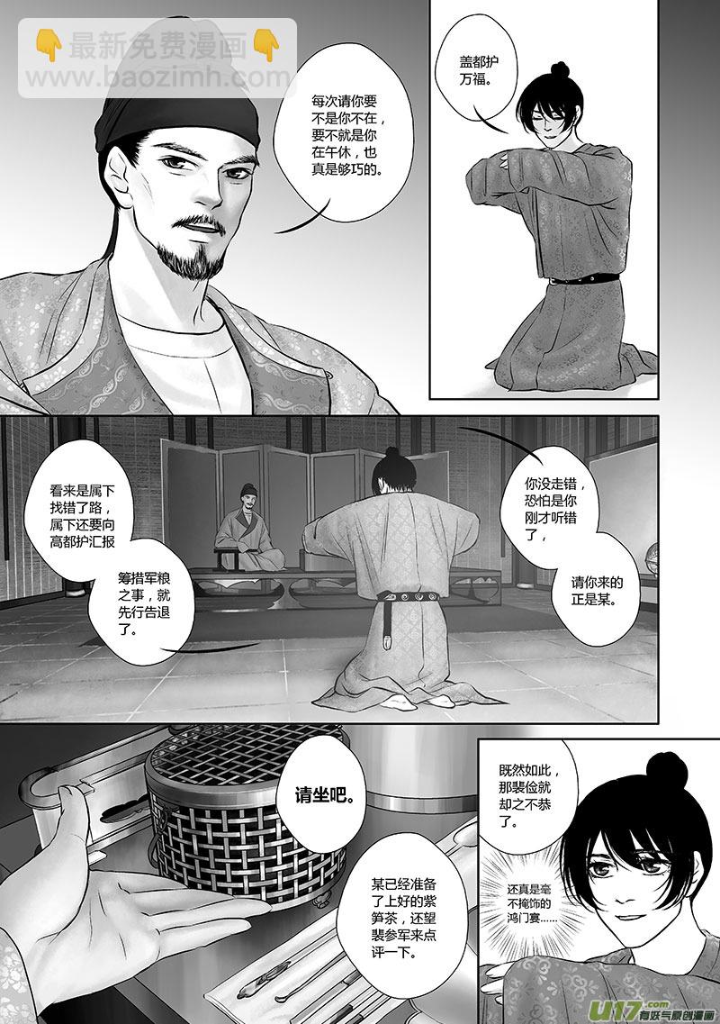 29 第十二章-12