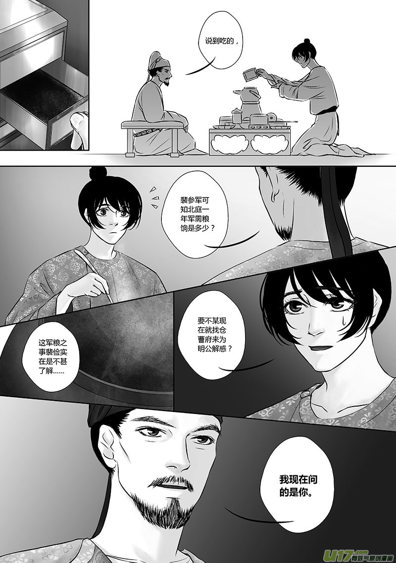 29 第十二章-13