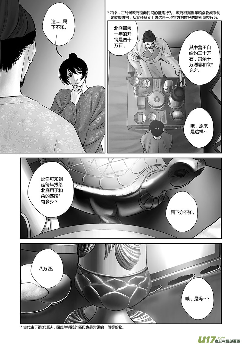 29 第十二章-14