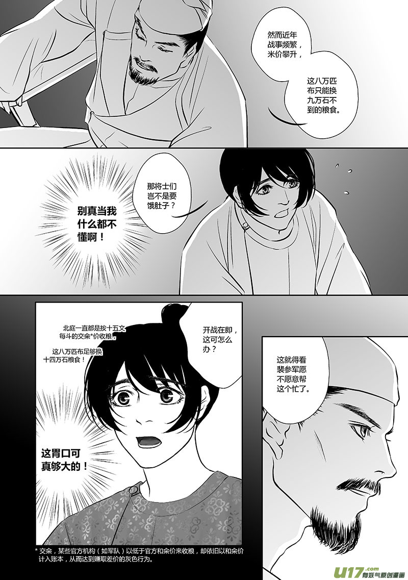 29 第十二章-15