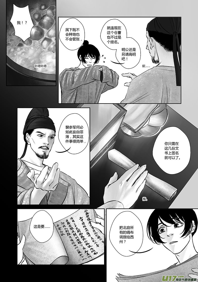 29 第十二章-16