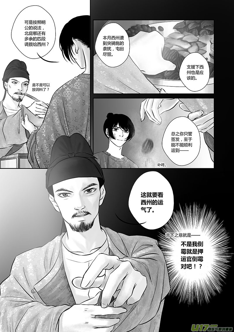 29 第十二章-17