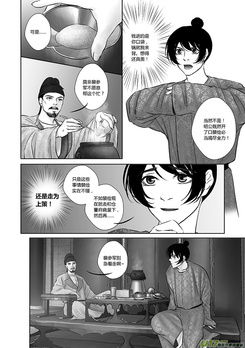 29 第十二章-18