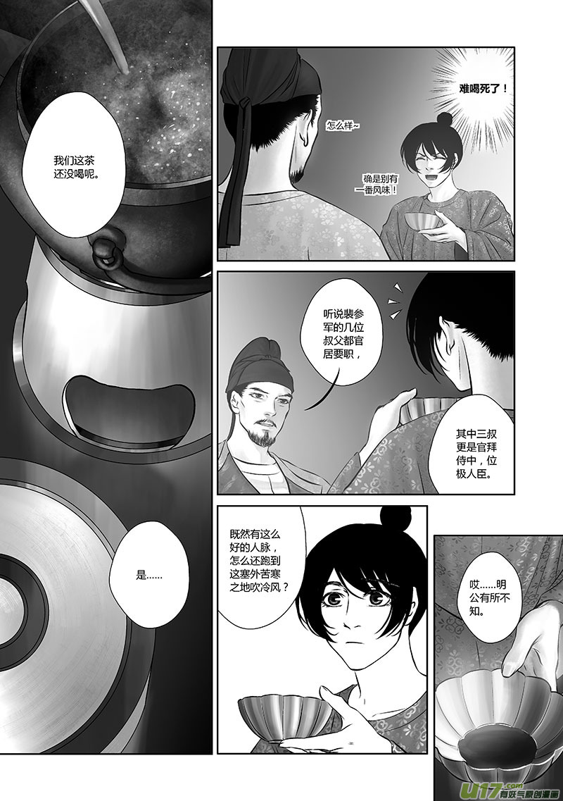 29 第十二章-19