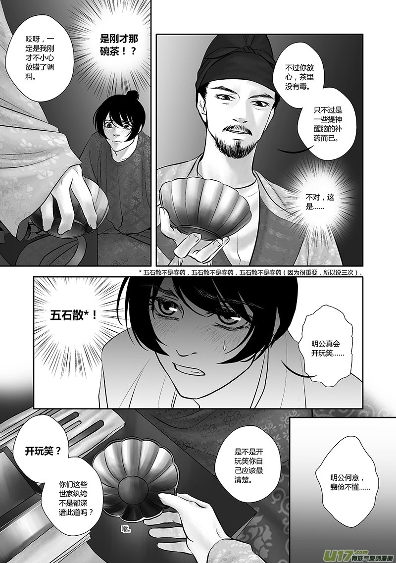 30 第十二章-20
