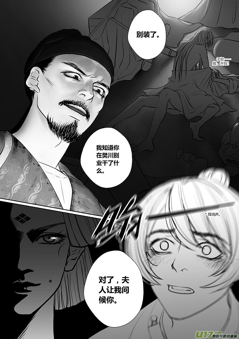 30 第十二章-21