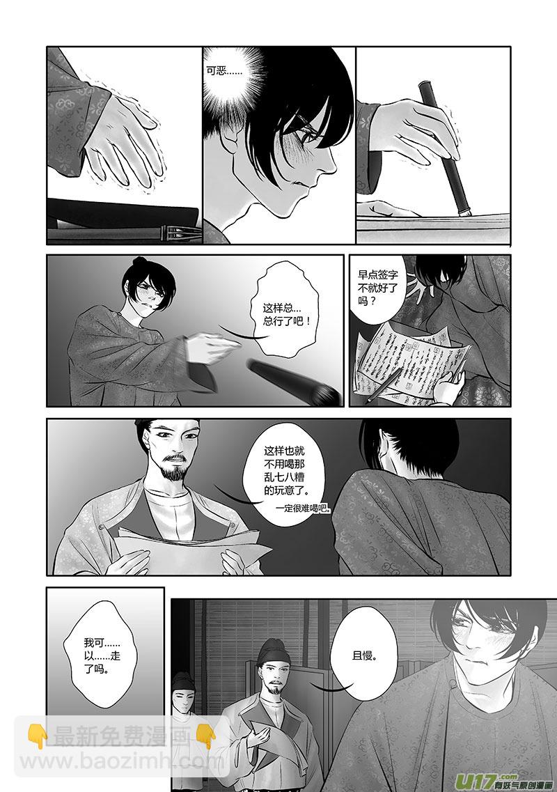 30 第十二章-23