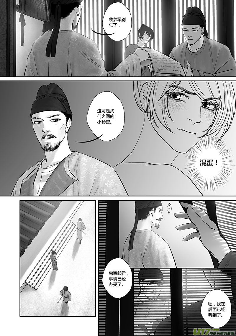 30 第十二章-24