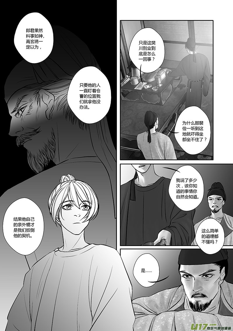 30 第十二章-25
