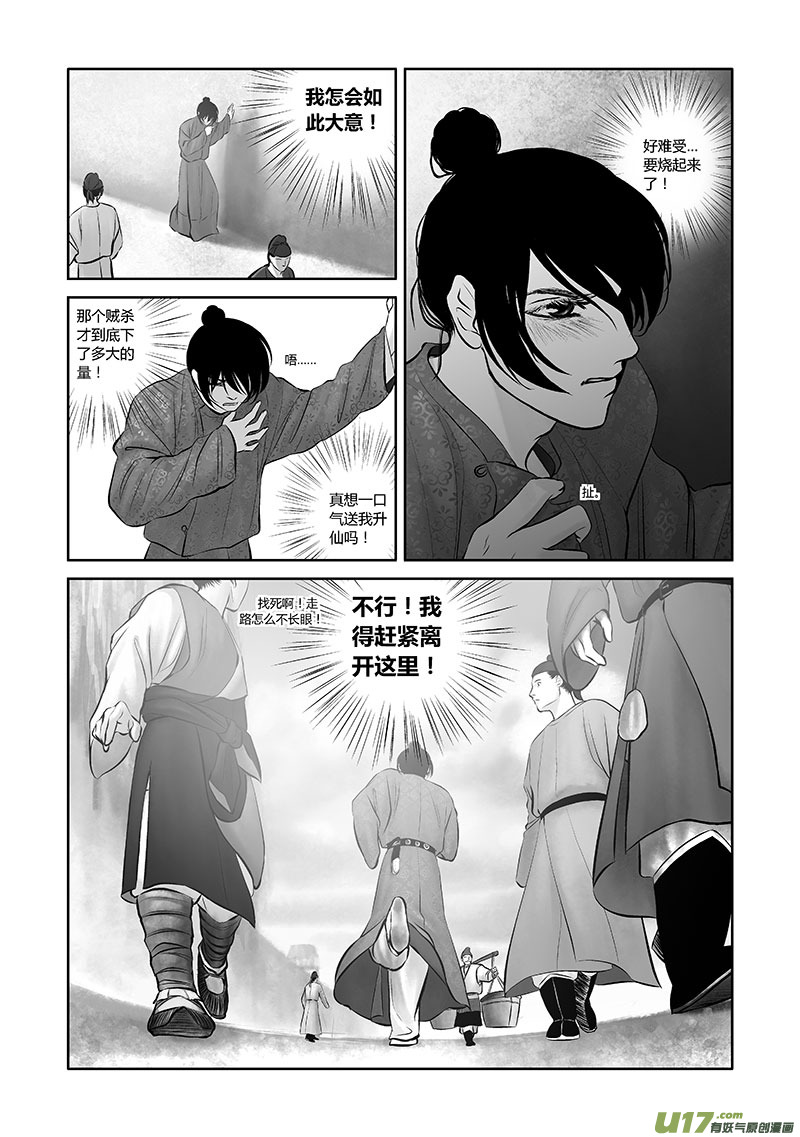 30 第十二章-26