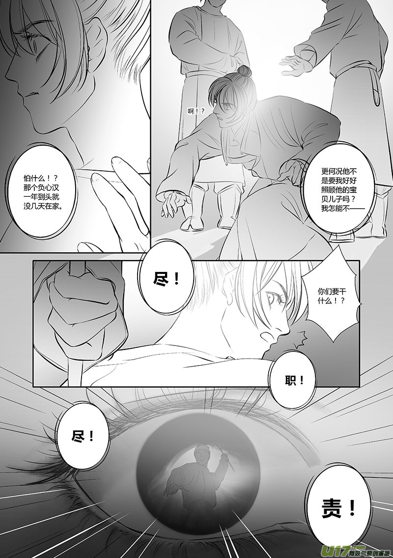 31 第十二章-37
