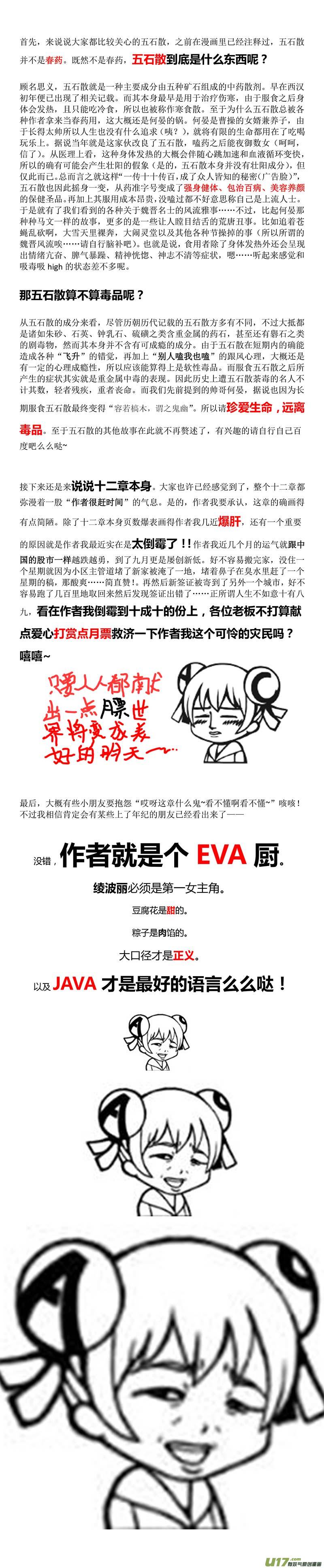 32 第十二章-421