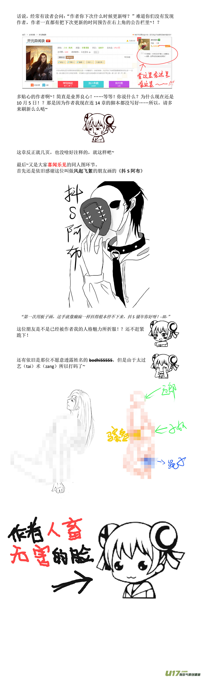 33 第十三章12