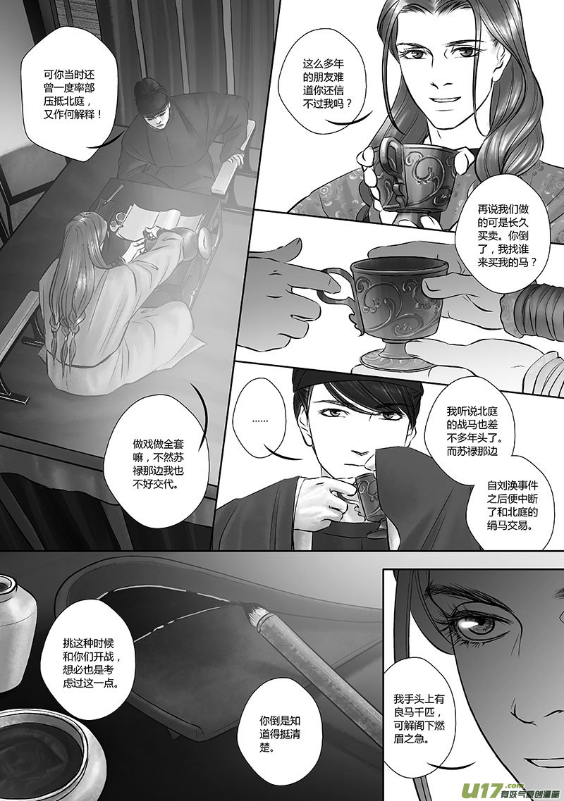 33 第十三章5