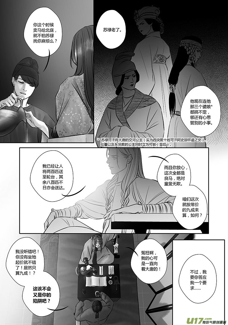 33 第十三章6