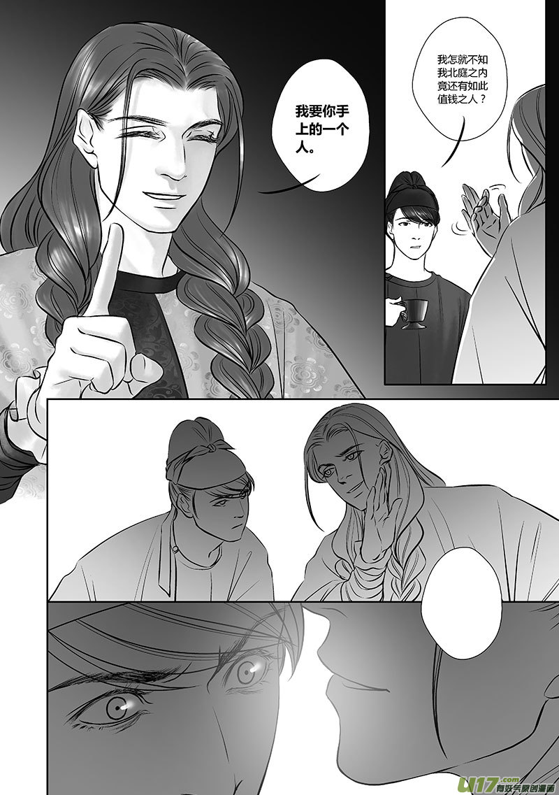 33 第十三章7