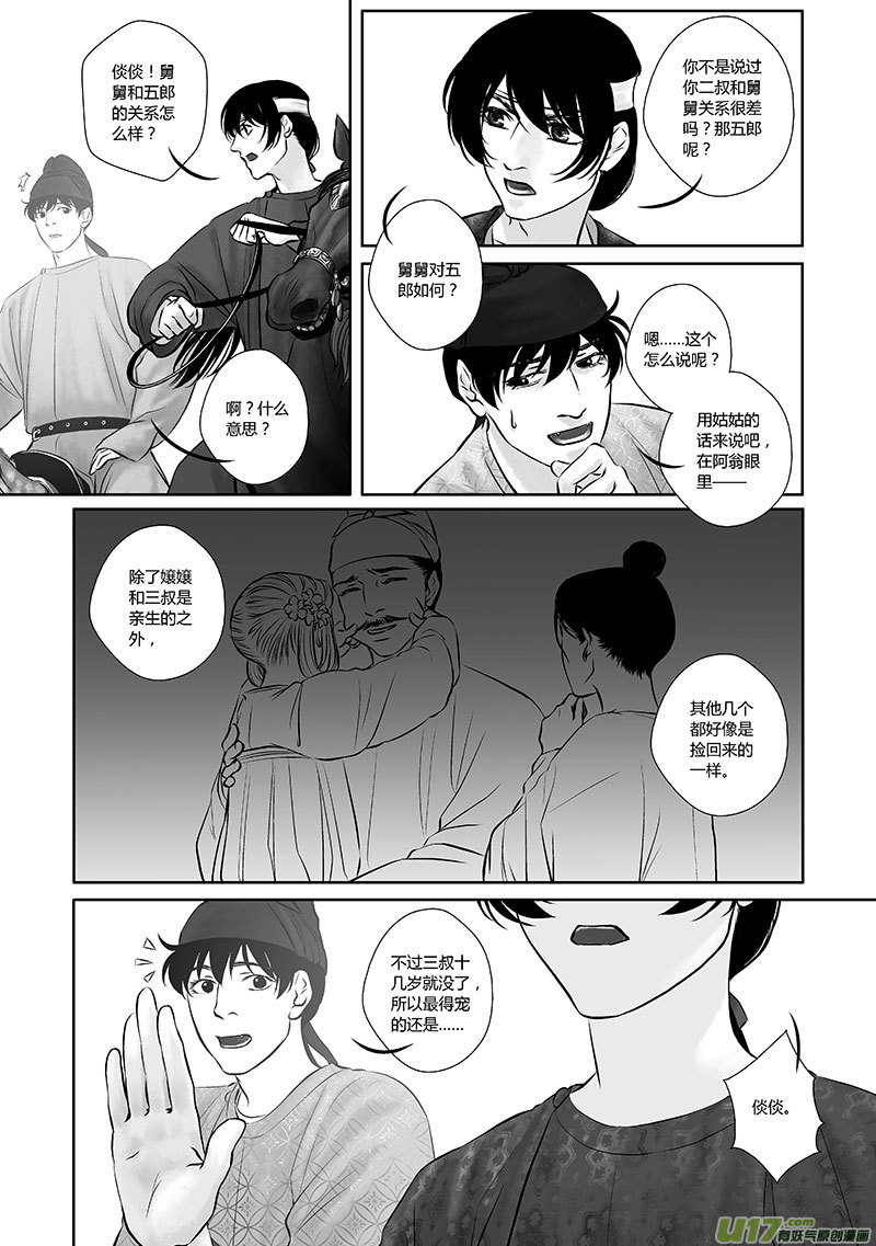 35 第十四章-26