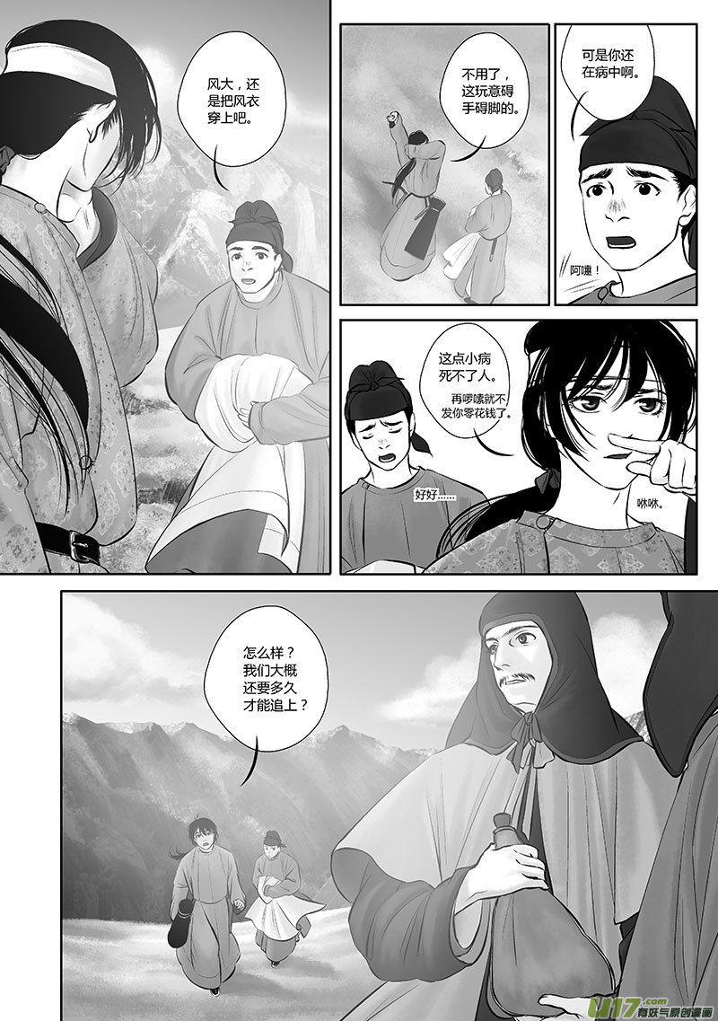 36 第十五章-11