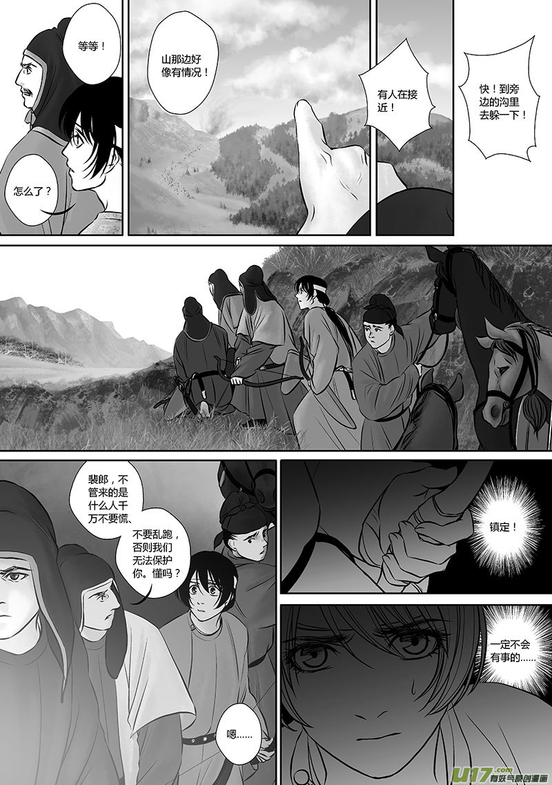 36 第十五章-13