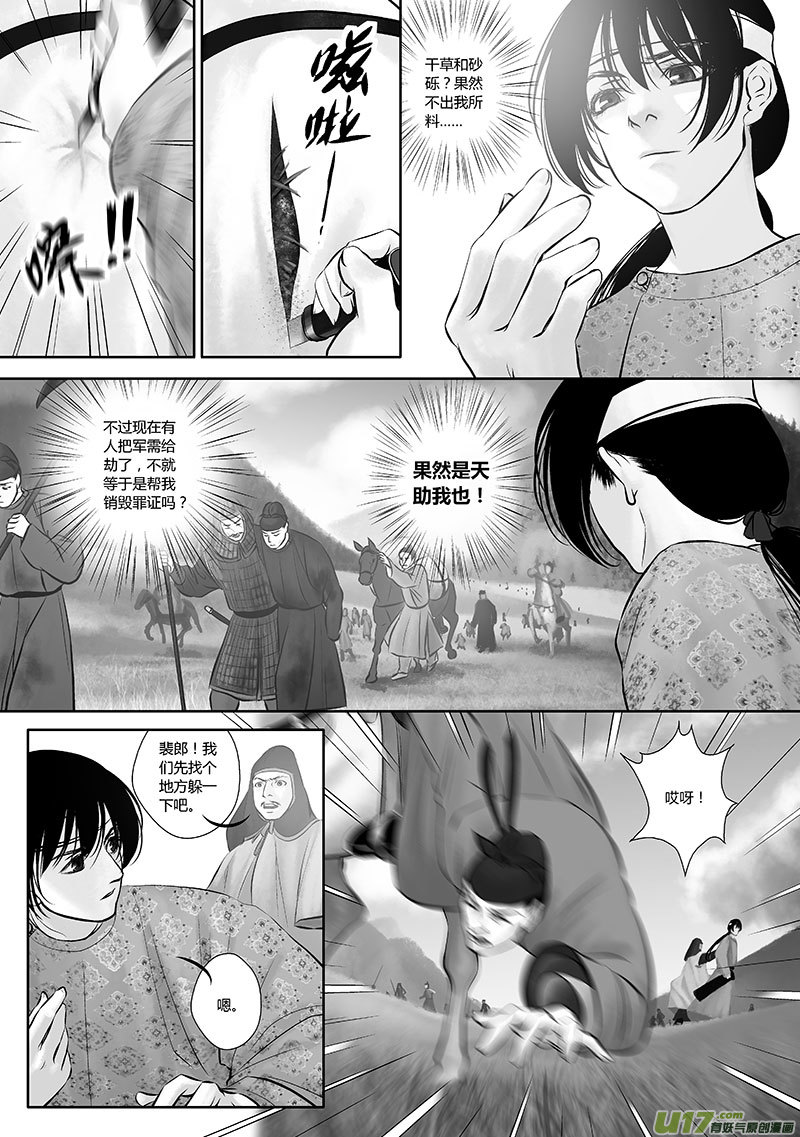 36 第十五章-16