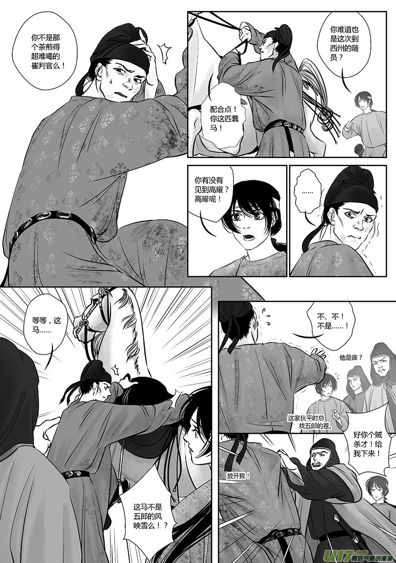 36 第十五章-17