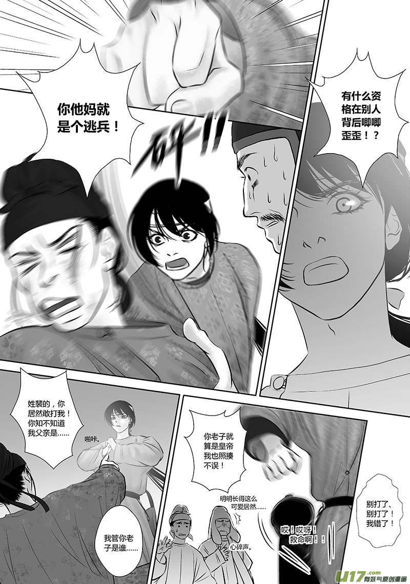 37 第十五章-21