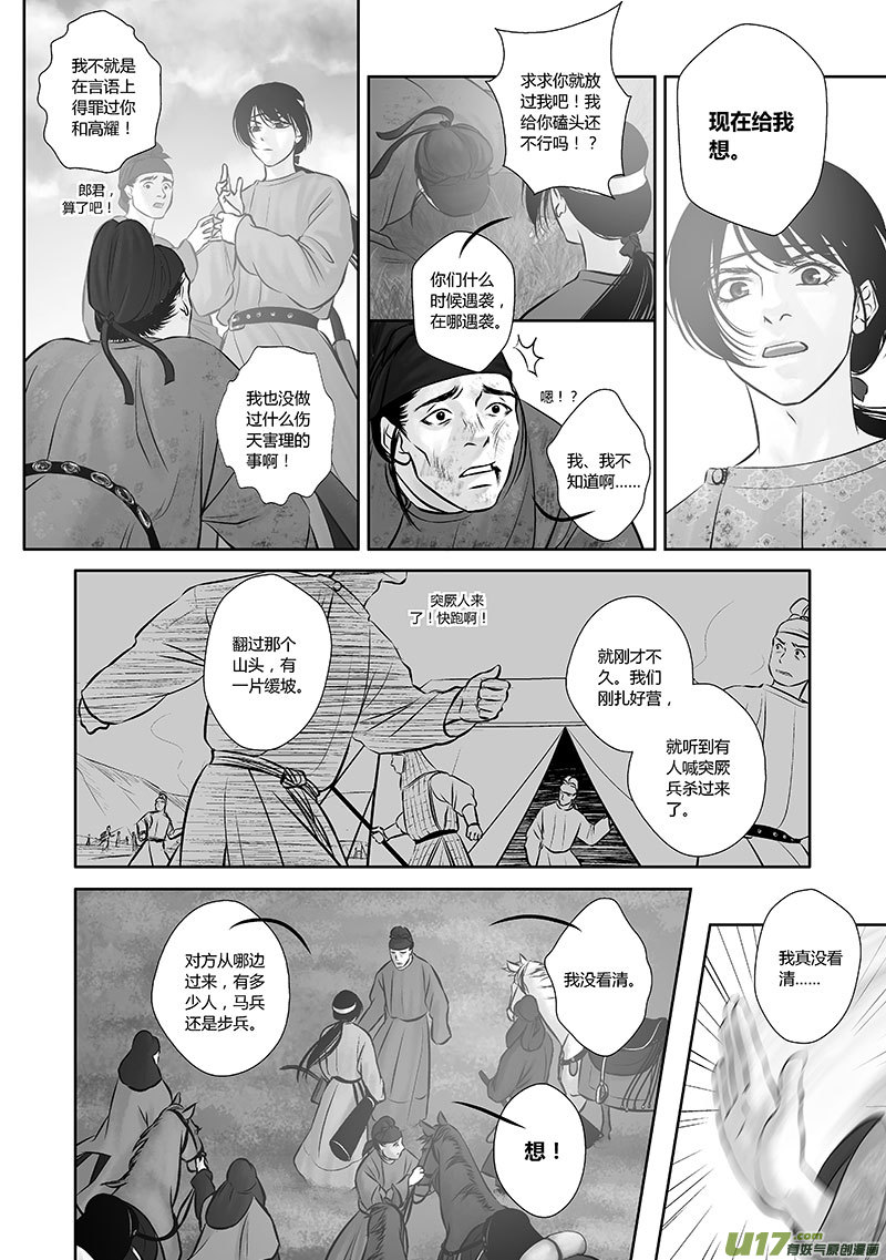 37 第十五章-25